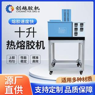 10L行业自动化配套用热熔胶机活塞泵热熔胶机喷胶机点胶机包装