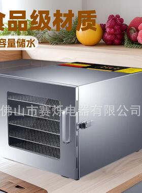 家用干果机蔬果烤箱烘干机食品脱水机风干机宠物零食全自动食品级