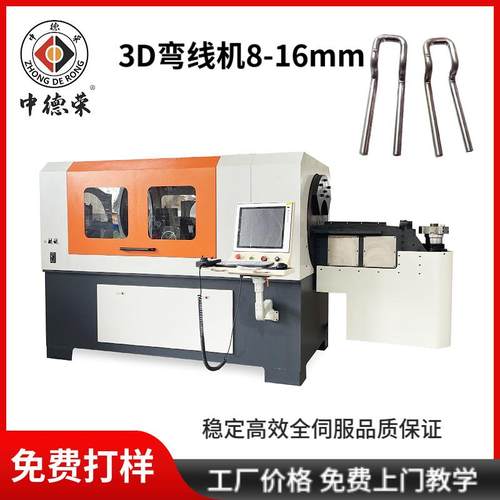 3D钢丝弯线机3d折弯机铁丝不锈钢丝汽车零部件折弯线材成型机设备