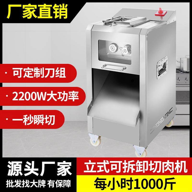 切肉机高效大功率切片机切丝机立式多功能不锈钢切肉丁大功率切肉,清洗/食品/商业设备,其他食品加工设备,淘宝优惠券,粉丝福利购,淘宝优惠卷