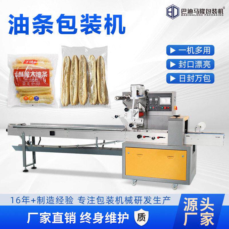 油条理料线包装机糯米鸡马拉糕马蹄糕煎烧麦冻食品全自动包装机