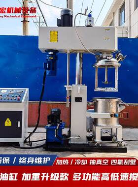 MS胶真空分散机胶粘剂结构胶生产设备高粘度浆料搅拌机消泡搅拌机