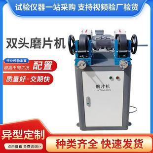 2双头塑料磨片机橡胶防水卷材膜片机止水带