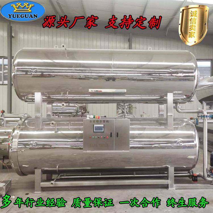 乳酸菌杏仁露杀菌锅椰子果汁鱼子酱灭菌锅东坡肘子熏鸡杀菌釜,清洗/食品/商业设备,其他食品加工设备,淘宝优惠券,粉丝福利购,淘宝优惠卷
