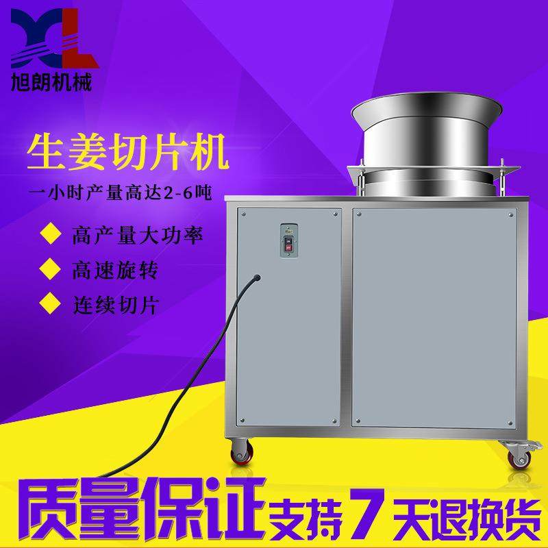 全自动大蒜生姜切片机大型不锈钢多功能工厂用水果药材切片机,清洗/食品/商业设备,果蔬加工设备,淘宝优惠券,粉丝福利购,淘宝优惠卷