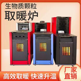 生物质颗粒取暖炉全自动商用家用木材两用颗粒炉节能无烟炉环保炉