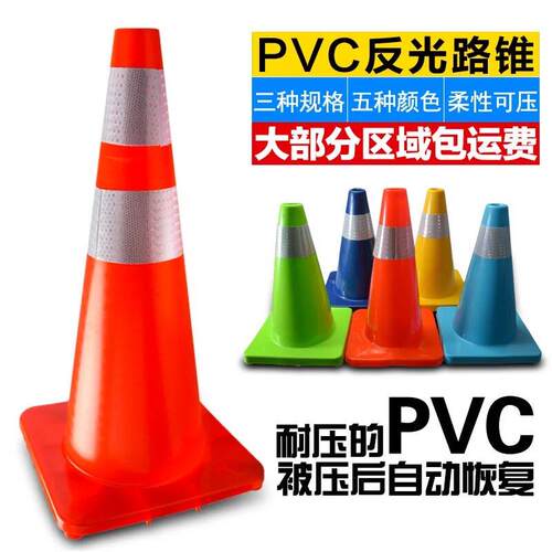 70CMPVC路锥双道膜反光路锥柔性PVC圆锥雪糕桶交通安全反光警示锥