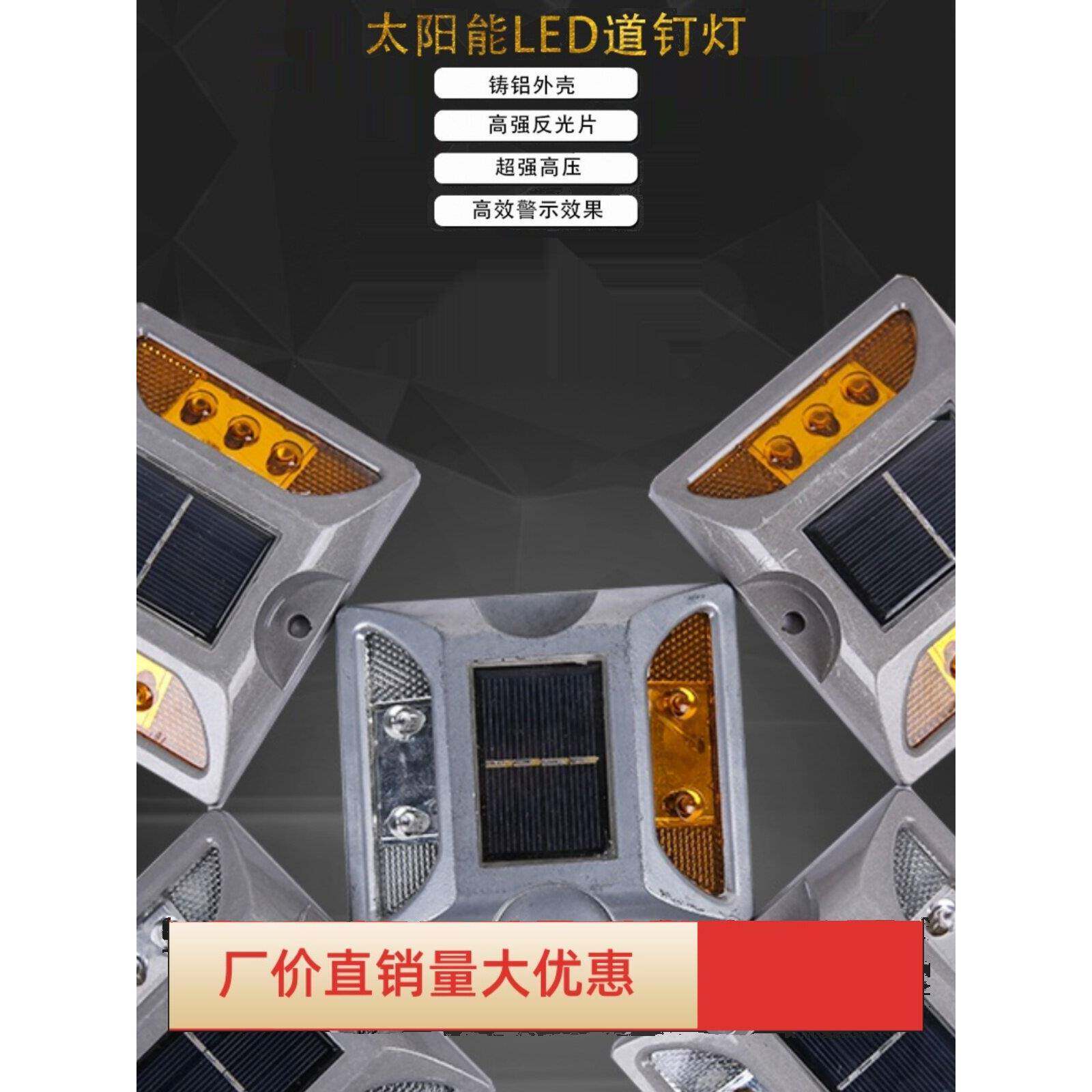 太阳能方型道钉夜间警示LED反光灯景观灯捕鱼灯鱼船灯货车爆闪灯