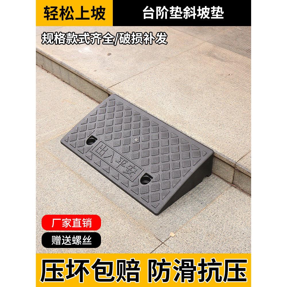 台阶板摩托车爬坡垫马路牙子橡胶塑料路边石汽车垫路沿坡路肩斜坡