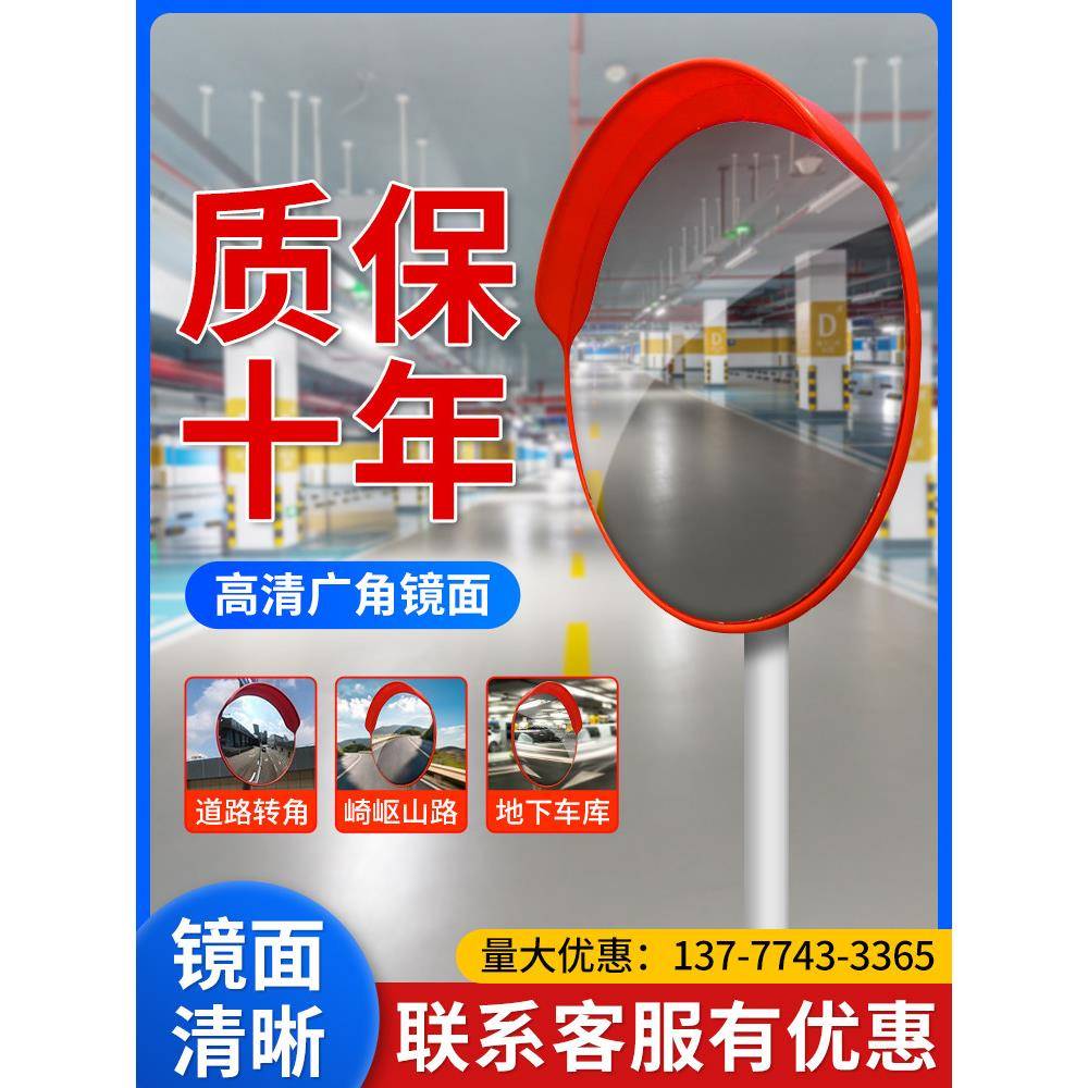 室外交通路口凸面镜广角镜弯道反光镜凸透镜道路大圆镜转角镜
