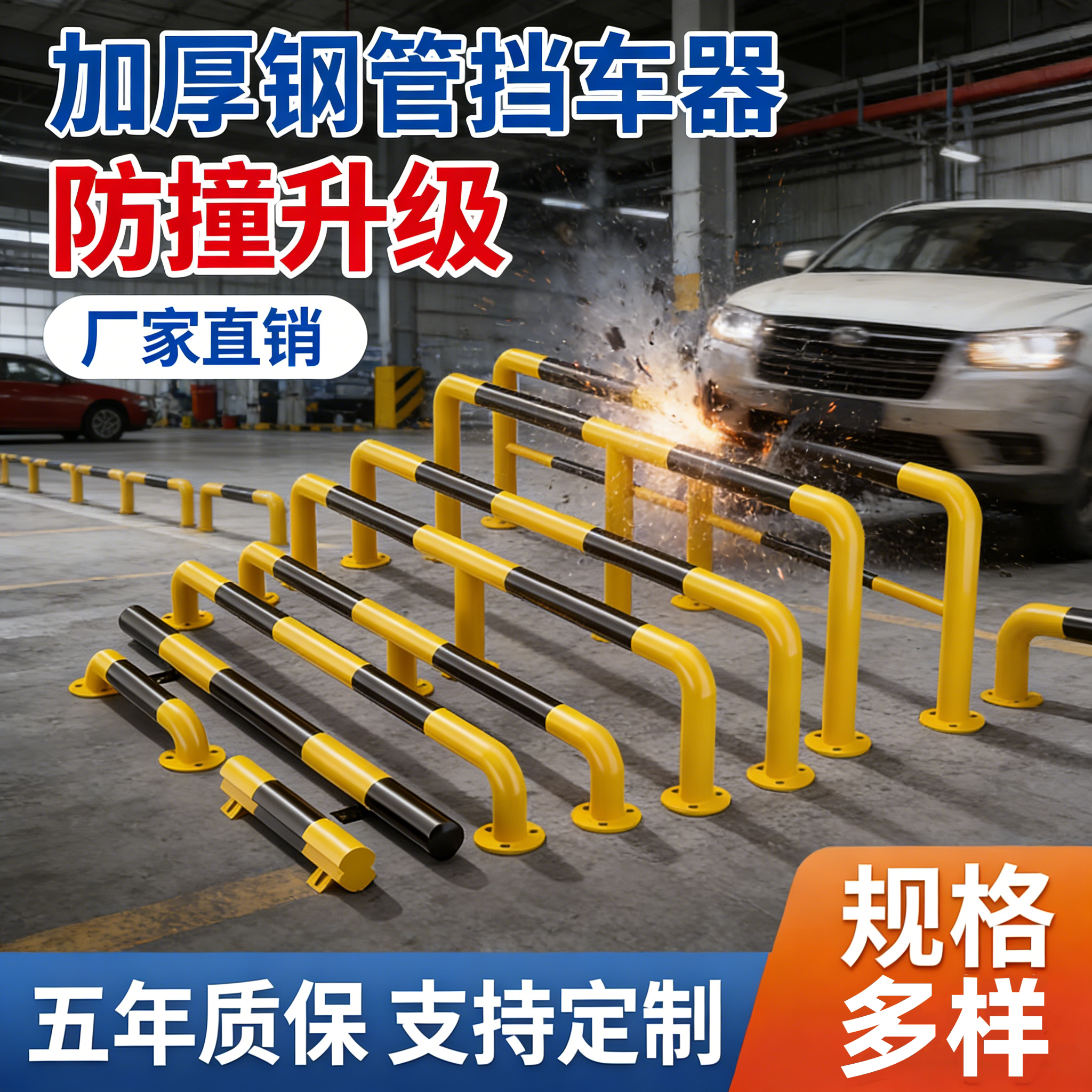 钢管挡车器车库阻车限位器停车位止退器u型防撞护栏定位器倒车杆