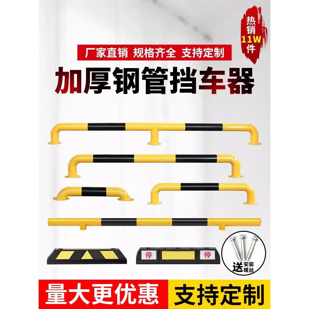 傲创U型钢管停车位挡车器汽车限位器M型车轮定位器铁倒车挡车杆