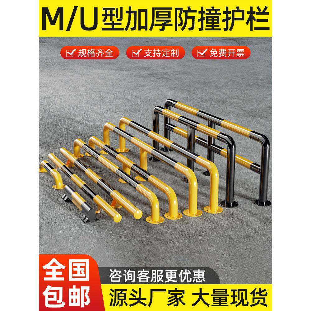 u型钢管防撞护栏m型汽车拦路器地面拦路器拦路器护栏停车场限位器