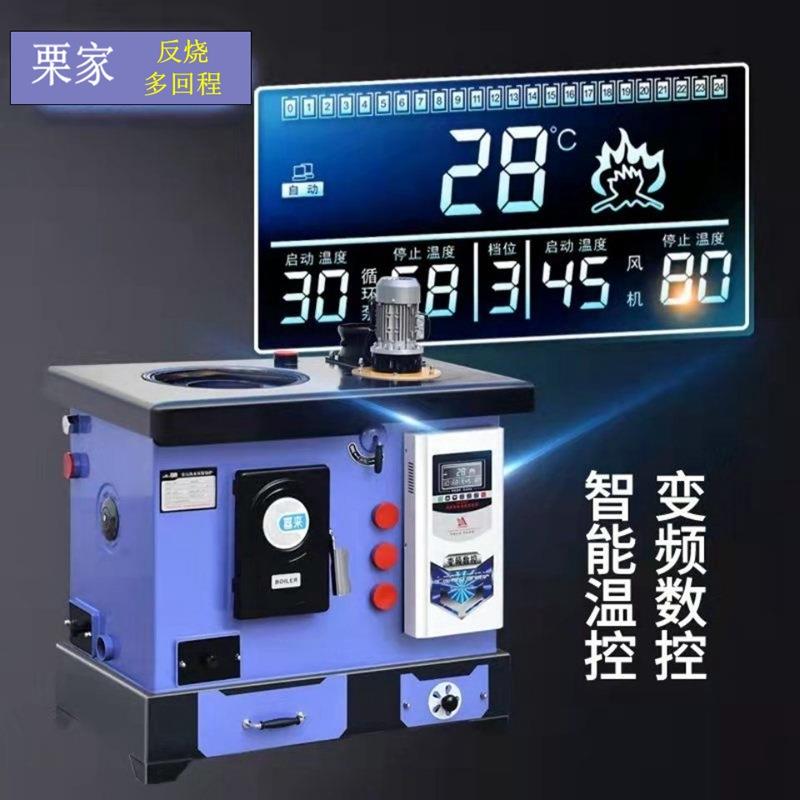 新型节能省煤数控锅炉燃煤家用水暖炉做饭通炕反烧取暖炉地暖暖气