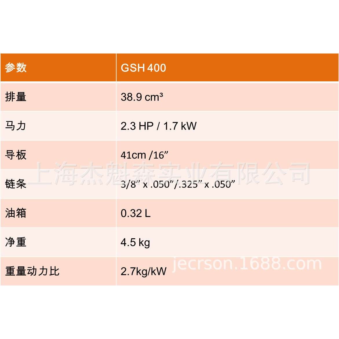 意大利欧玛GSH400 油锯  汽油动力户外砍树链锯 大功率园林修枝锯