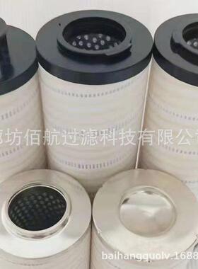 HC2286FCS12H50YT HC2286FCN12H50YT供应邦和液压油过滤器滤芯