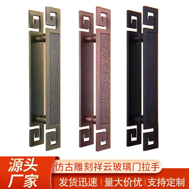 中式仿古铝板雕刻祥云玻璃门拉手现代宾馆酒店商场大门铁木门把手