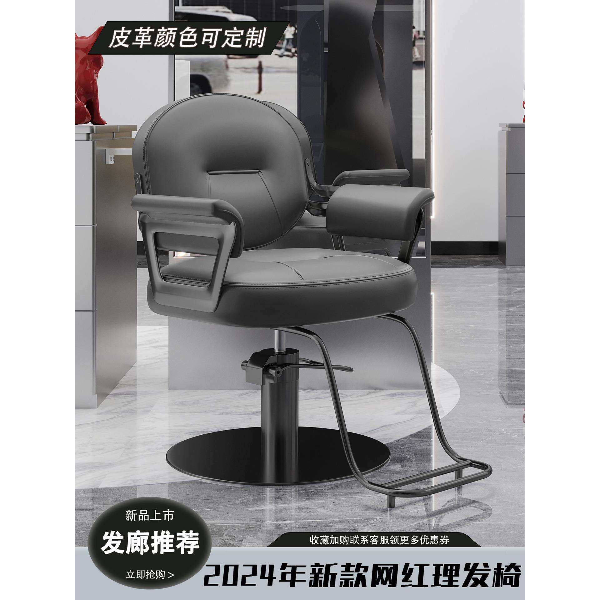 2025新款网红理发店椅子可升降美发店椅子发廊剪发凳子