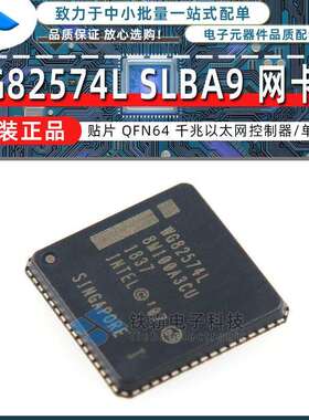 原装 WG82574L SLBA9 贴片QFN-64 千兆以太网控制器IC WG82574L