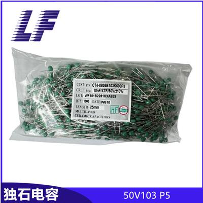 CT4独石电容 50V10nF 63V 100V 103 P5 0805 ±10% X7R 绿色长脚