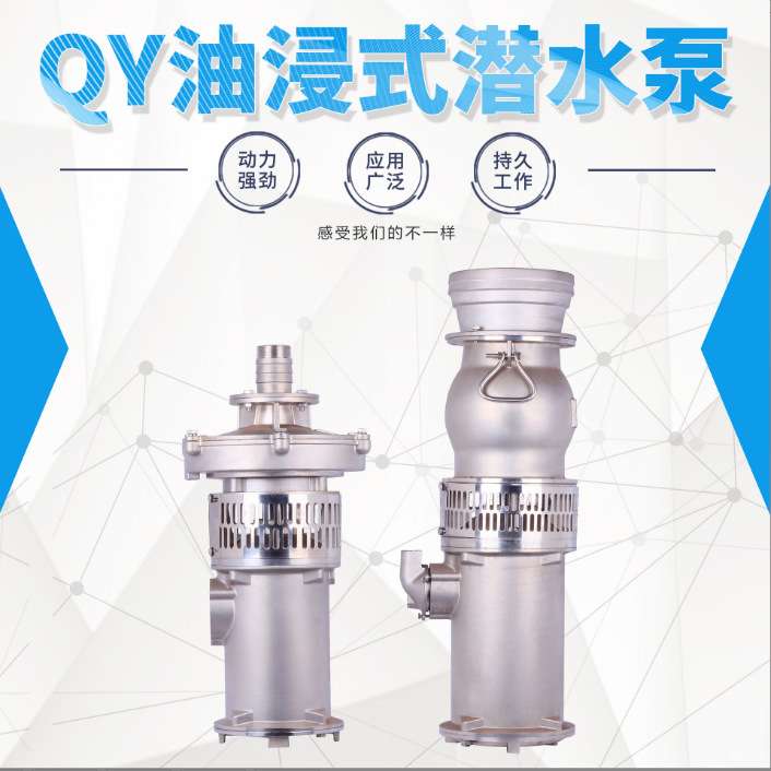 304不锈钢高扬程油浸泵 QYF15-26-2.2 农用喷灌水泵污水泵耐腐蚀