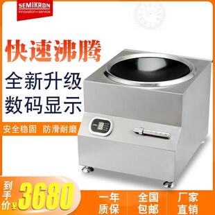 电磁炉凹面大功率电磁灶商业电炒炉厨房酒店设备厨房设备大锅灶