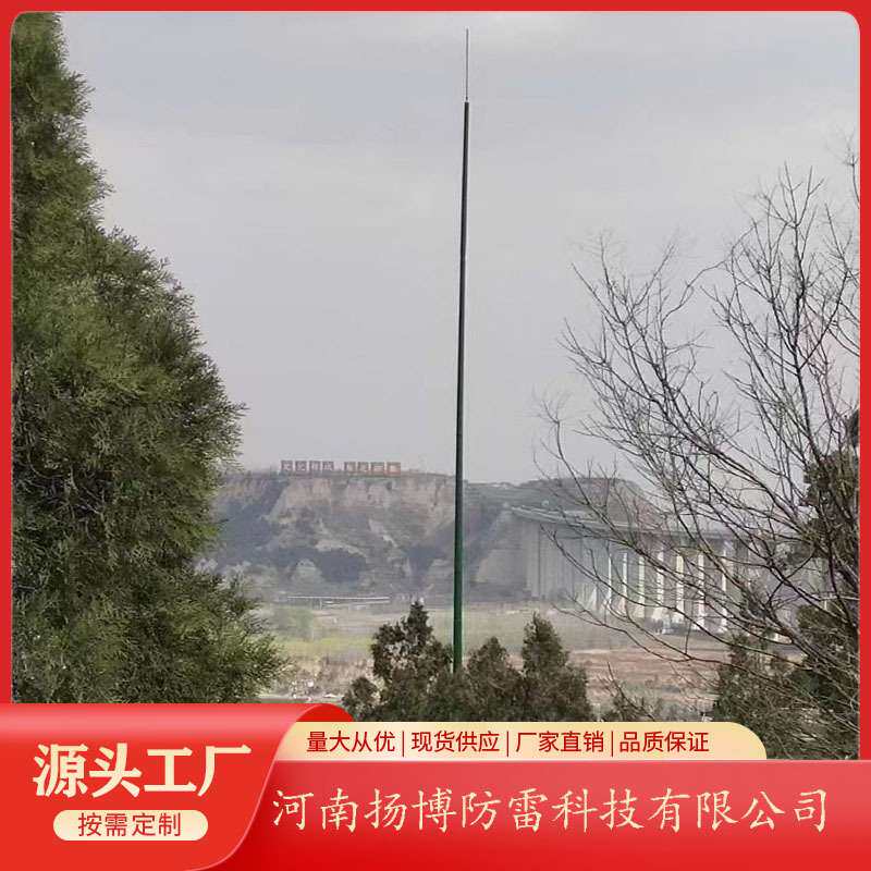 定 制1-30米雷达站避雷针安装 新一代天气雷达避雷针玻璃钢避雷针