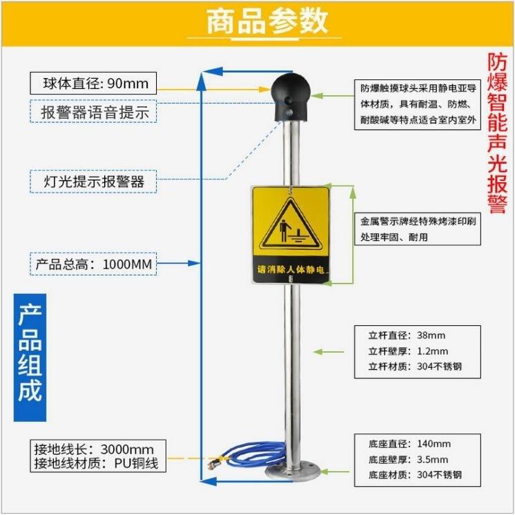 燕河 防爆语音报警静电消除器 人体静电释放器 声光 壁挂式 人车