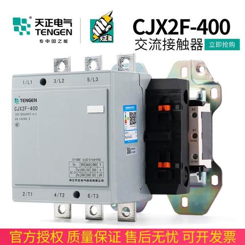 TENGEN天正 CJX2F-400A交流接触器CDC6-400A NC2-400A 220V 380V