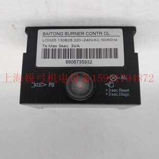 百通定型机专用程控器LOG25.130B28控制器BAITONG BURNER CONTRO