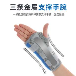 儿童护腕手腕扭伤固定器腕关节腕骨固定支具腕关节手腕固定护具