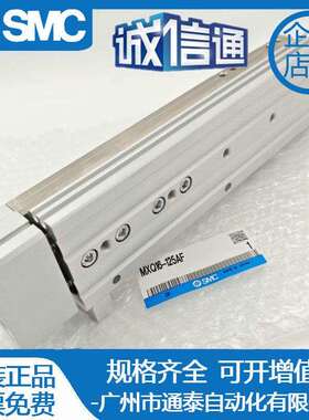 SMC气缸MXW8/12/16/20/25-25 50 75 100 125 150 175 200 225B GC