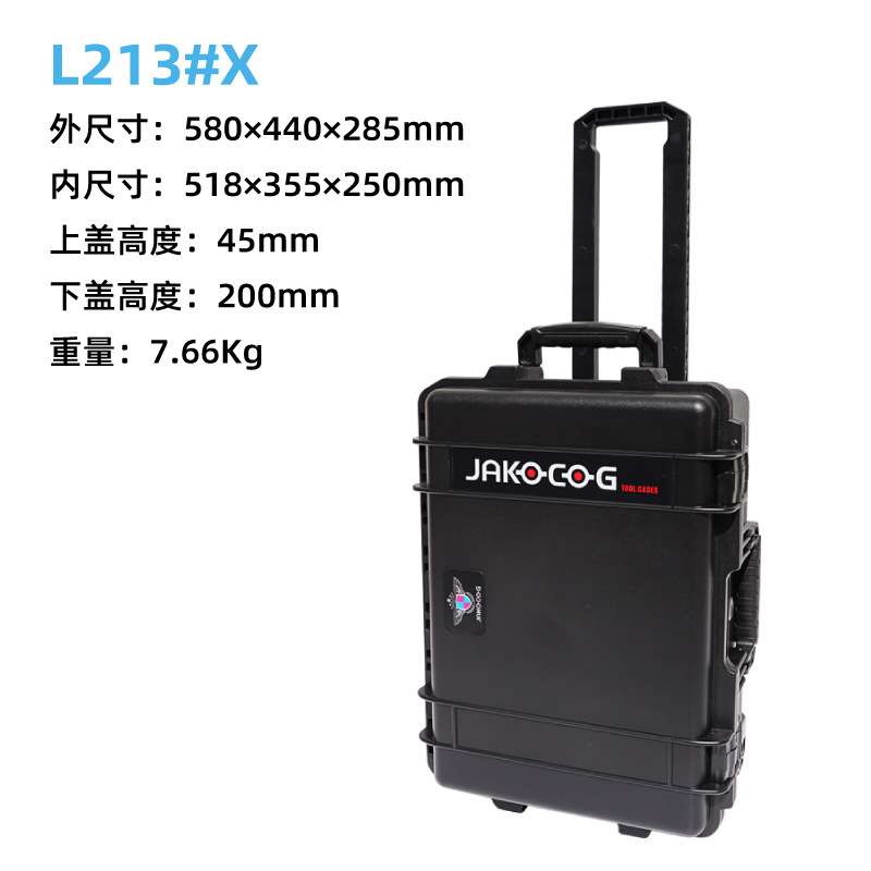 L213新款拉杆厂家 PP防尘防护箱 工程塑料箱 设备仪器工具箱