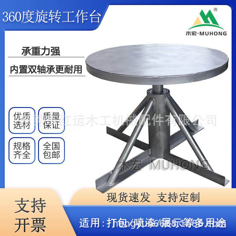 双轴承旋转台喷漆台转盘 喷油漆转台 晾干架旋转喷漆台360旋转台