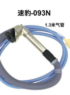 速豹093N风磨笔 90度气动研磨机直角弯头碗型砂轮机打磨刻磨机