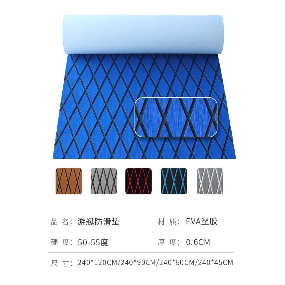 EVA菱形防滑地板船用柚木地垫房车保护桨皮划艇止滑脚垫户外防水