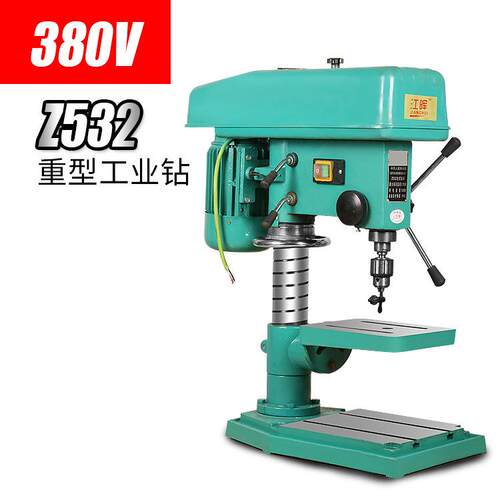 江晖Z532台钻 三相台式钻床 380V多功能电钻 1500W 32台钻铣床