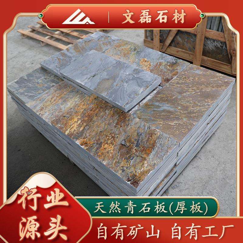 青石板抗压厚石砖九江天然石材庭院地板公园铺路石文化石防滑