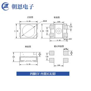 3528RGB幻彩可编程内置IC芯片灯珠幻彩贴片四脚5VLED灯带幻彩灯