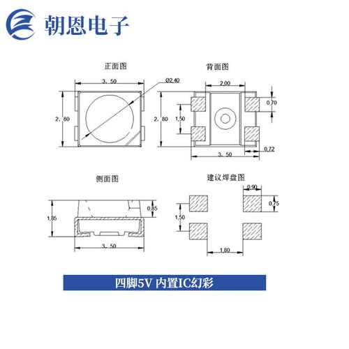 3528RGB幻彩可编程内置IC芯片灯珠幻彩贴片四脚5VLED灯带幻彩灯