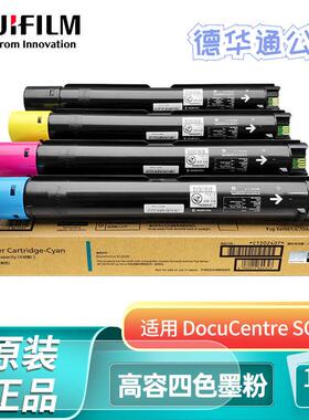 富士胶片施乐SC2020cpsda原装墨粉碳粉盒CT202242-45/202407-09
