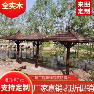 茅草伞户外凉亭圆亭子庭院茅草亭防腐木遮阳棚茅草棚仿古景观亭