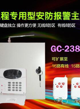 有线8/16防区无线16防区多功能联网防盗报警主机常开常闭联动监控