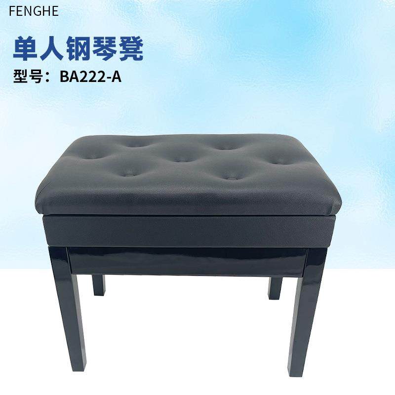 单人钢琴琴凳通用带书箱钢琴古筝凳可升降配件实木可调节演奏,电子元器件市场,其它元器件,淘宝优惠券,粉丝福利购,淘宝优惠卷