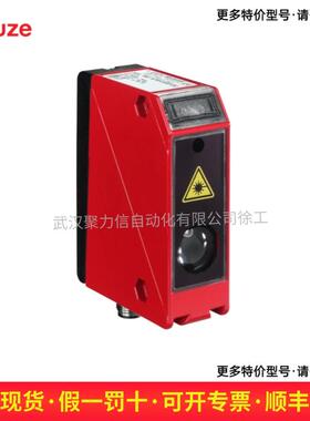 LEUZE劳易测50025118 HRT 96M/P-1610-1200-41带背景抑制的漫反射