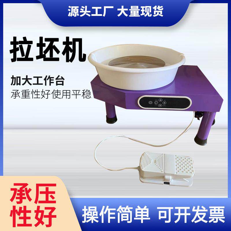 双控液晶拉坯机陶艺设备电动拉坯机儿童家用学校拉胚机陶泥机