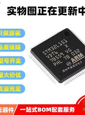 原装现货 STM32L152V8T6 封装LQFP-100 MCU单片机32位微控制器芯