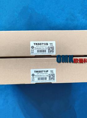 威纶触摸屏TK6070iH/TK6071IP/TK6070IP/TK8072IP人机界面显示屏