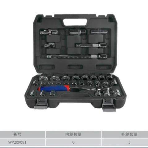 万克宝 workpro 32件套12.5mm系列套筒组套 棘轮扳手套筒扳手组套