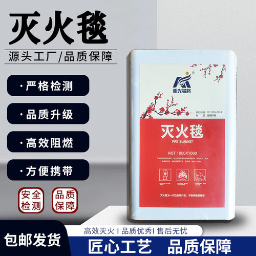 1米矽胶灭火毯家用消防认证国标厨房专用逃生防火毯商用阻燃布